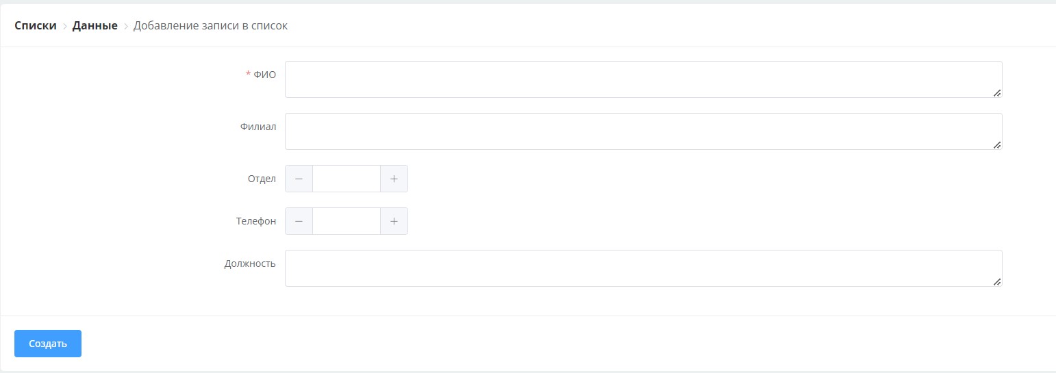 добавление данных в списки бота